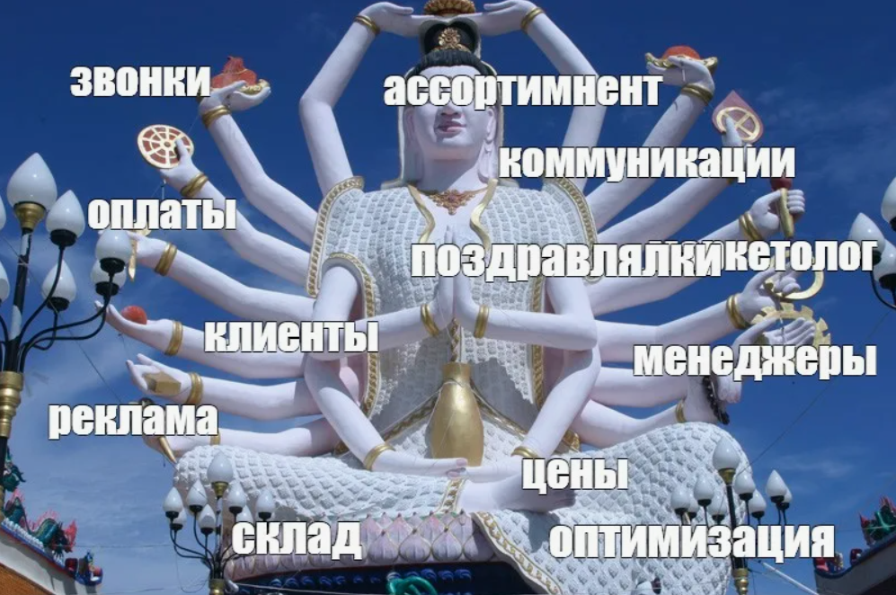 многорукий многоног